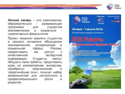 Сочинение про лагерь
