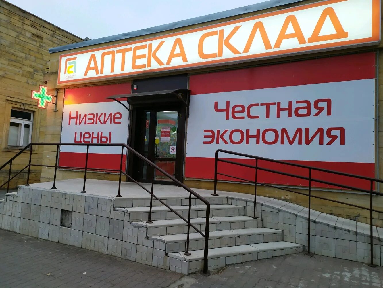аптечный склад ставрополь. аптечный клуб. аптечный склад ставрополь. кулакова 26а ставрополь. тухачевского 24/1 ставрополь.