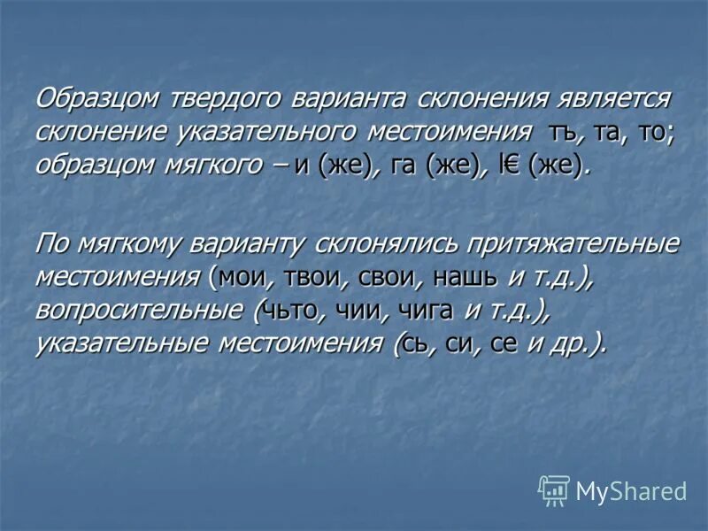 Тип и вариант склонения существительных. Склонение сотен. Склонение существительных 4 класс русский язык таблица с примерами. Склонение существительных в английском. Склонение сущ по падежам 3 класс.