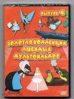 Золотая коллекция мультиков gold cartoons