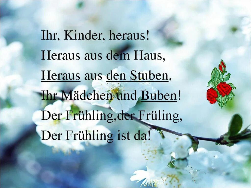 Текст про весну на немецком языке. Стихотворение schöner Frühling. Текст про весну на немецком языке с переводом.