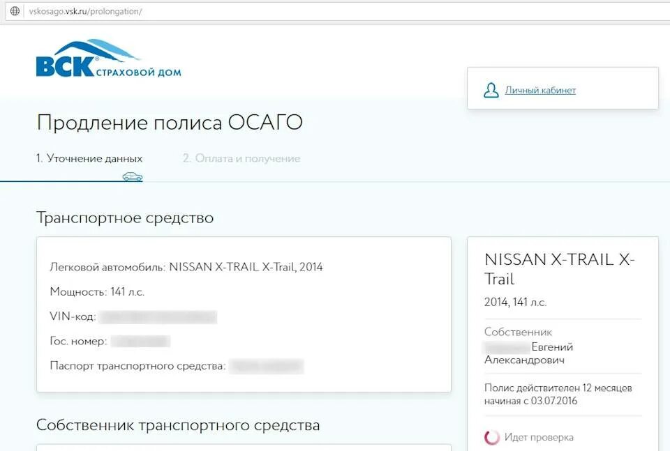 Проверить полис осаго на сайте рса. Как по полису осаго узнать номер авто. номер страхового полиса осаго по номеру автомобиля. номер полиса осаго по гос номеру. номер полиса осаго по гос номеру автомобиля.