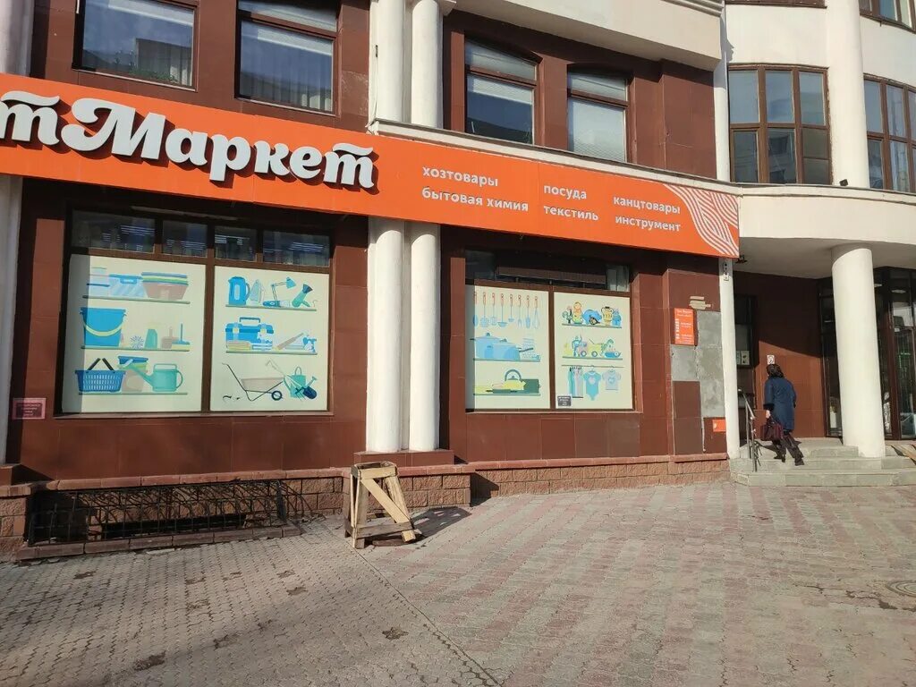 Welltex уфа, улица менделеева, 201. Уют маркет уфа каталог. 1000 мелочей златоуст. Магазины техники в улан-удэ. Уют маркет улан удэ.