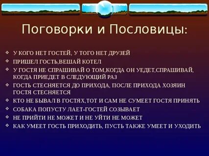 Пословицы сев