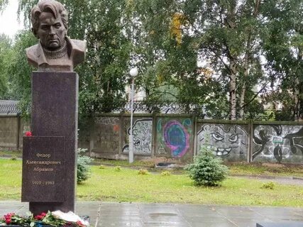 Абрамов архангельск