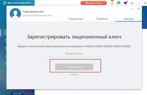 Ключи для тотал 360