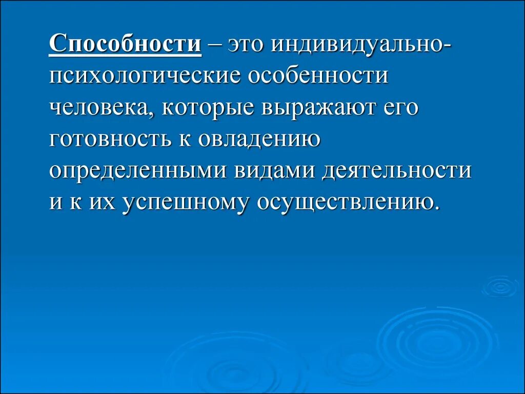 Способность определять человека