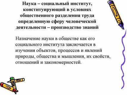 Предназначена для знаний