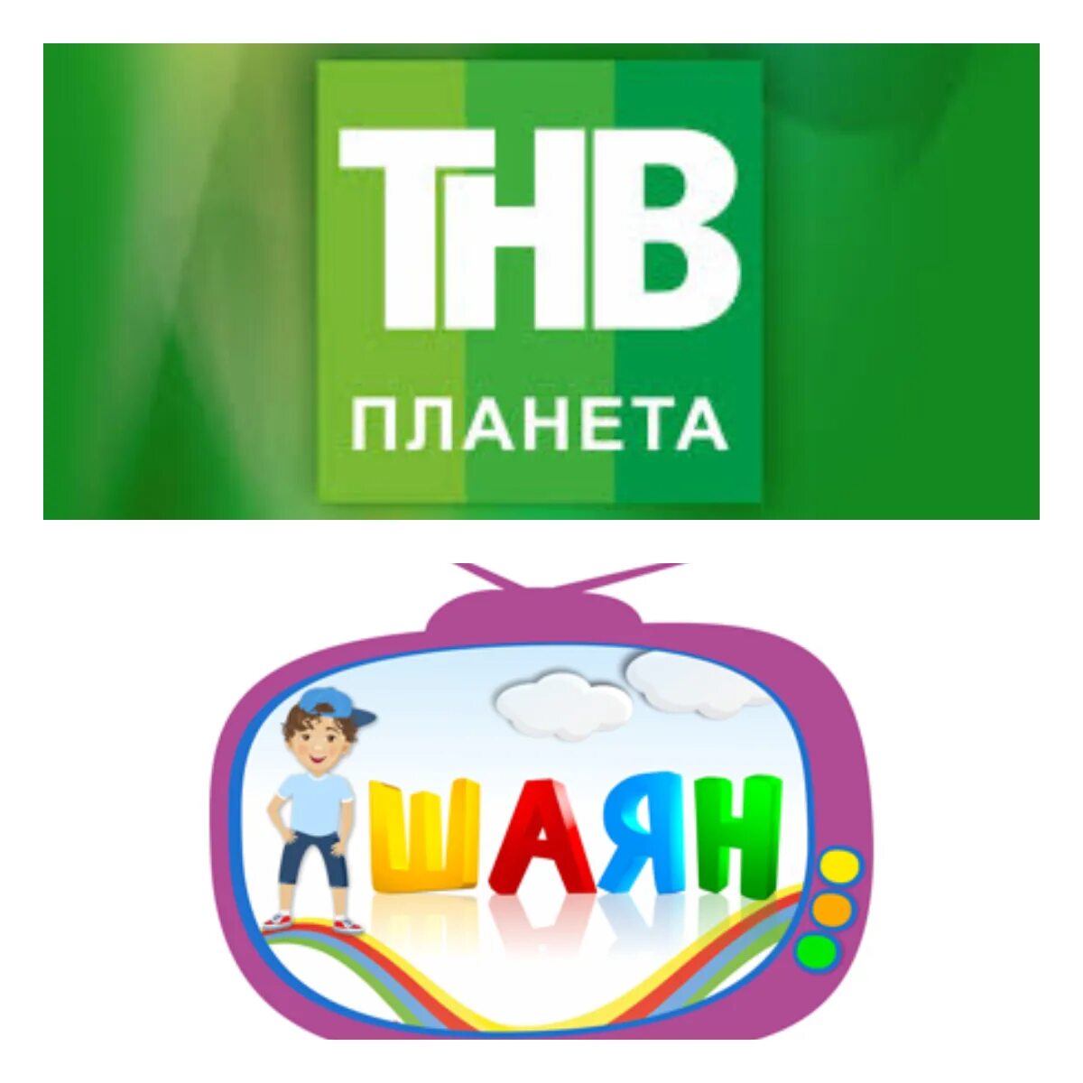 Тнв татарстан планета сегодня планета. ТНВ-Планета. Логотип канала ТНВ Планета. ТНВ канал. ТНВ Планета ТВ.