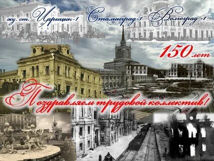 Волгоград 1 билеты