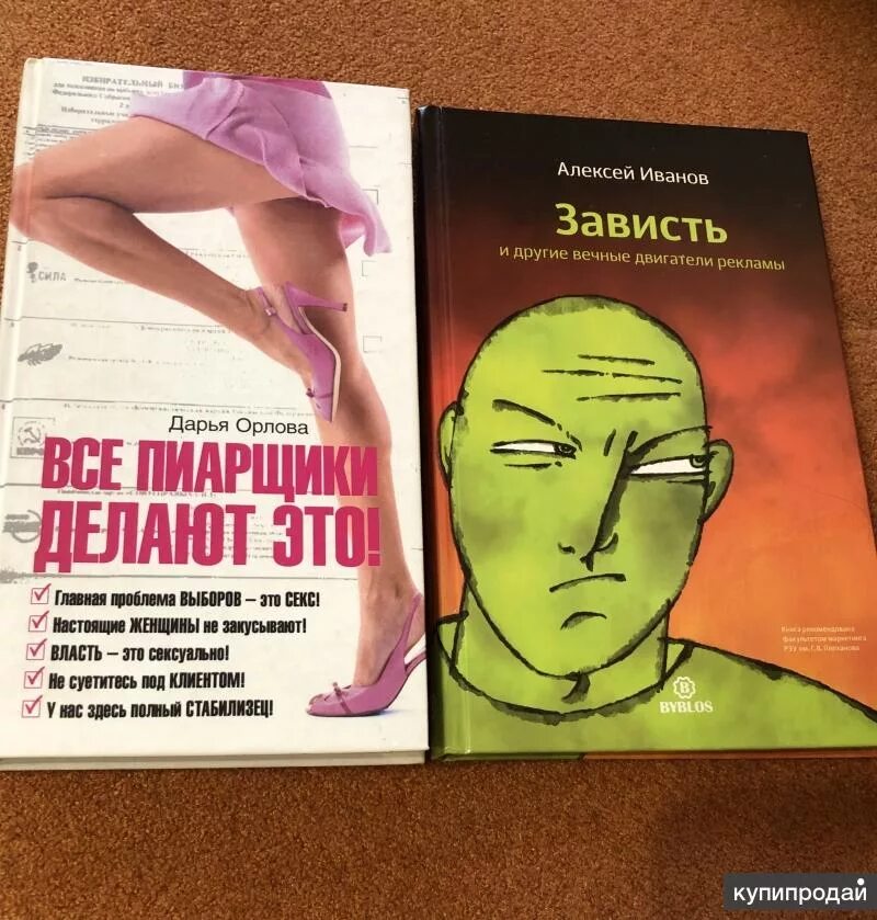 Книги о зависти. Книги по бизнес психологии. Бизнес это психология книга. Книга психология бизнеса и люди. Психология города книга.