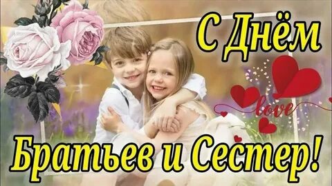 Когда у сестры будет парень