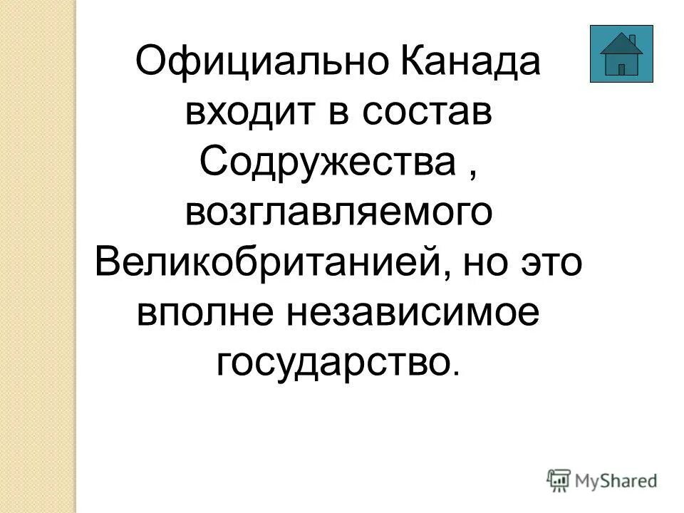 британское содружество наций карта. страны вошедшие в британское содружество. содружество государств великобритании. состав содружества возглавляемого великобритании входит. содружество британских государств карта.