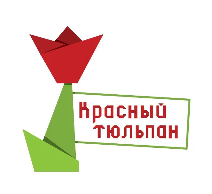 Акция красный тюльпан. Акция на тюльпаны. Тюльпаны по акции. Акция на тюльпаны. Акция тюльпан победы.