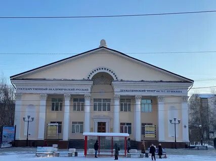 Русский драматический театр имени а