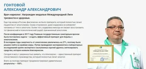 Кодирование от алкоголизма narkology 161