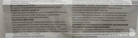Валтрекс применение при герпесе