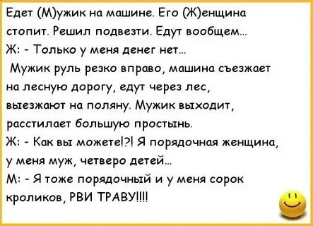 Анекдоты поехали