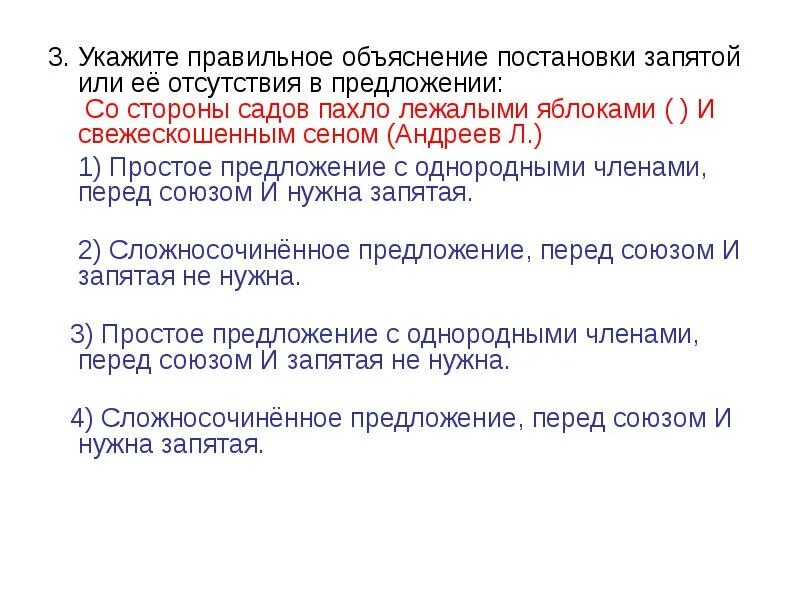 Объяснить постановку запятых в предложении