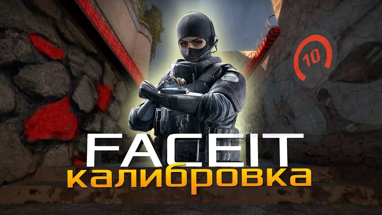 Faceit lvl