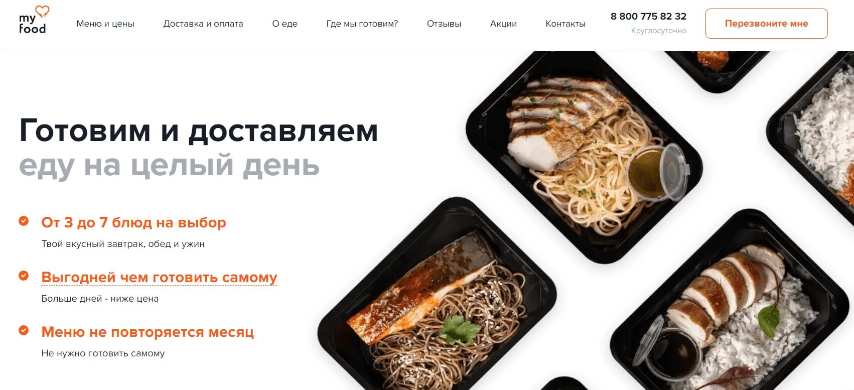 Ооо фуд сервис киров. Сервисы доставки готовой еды. Association. Тбилиси фудсервис. Оборудования для фуд сервиса.