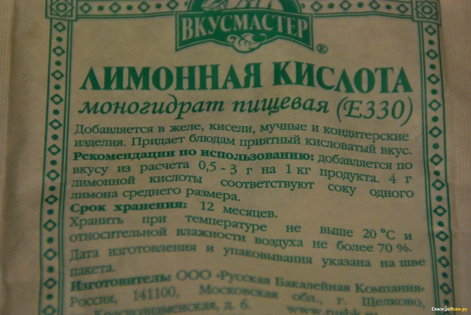 Как разводить кислоту с водой. Развести лимонную кислоту. Как развестилимоную кислоту. 9 Уксус заменить на лимонную кислоту пропорции. Как развести лимонную кислоту.