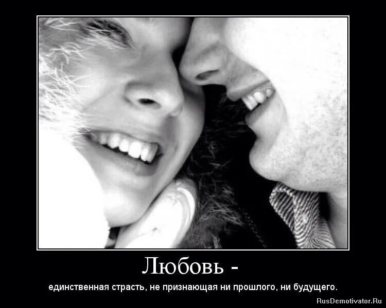 Про единственную