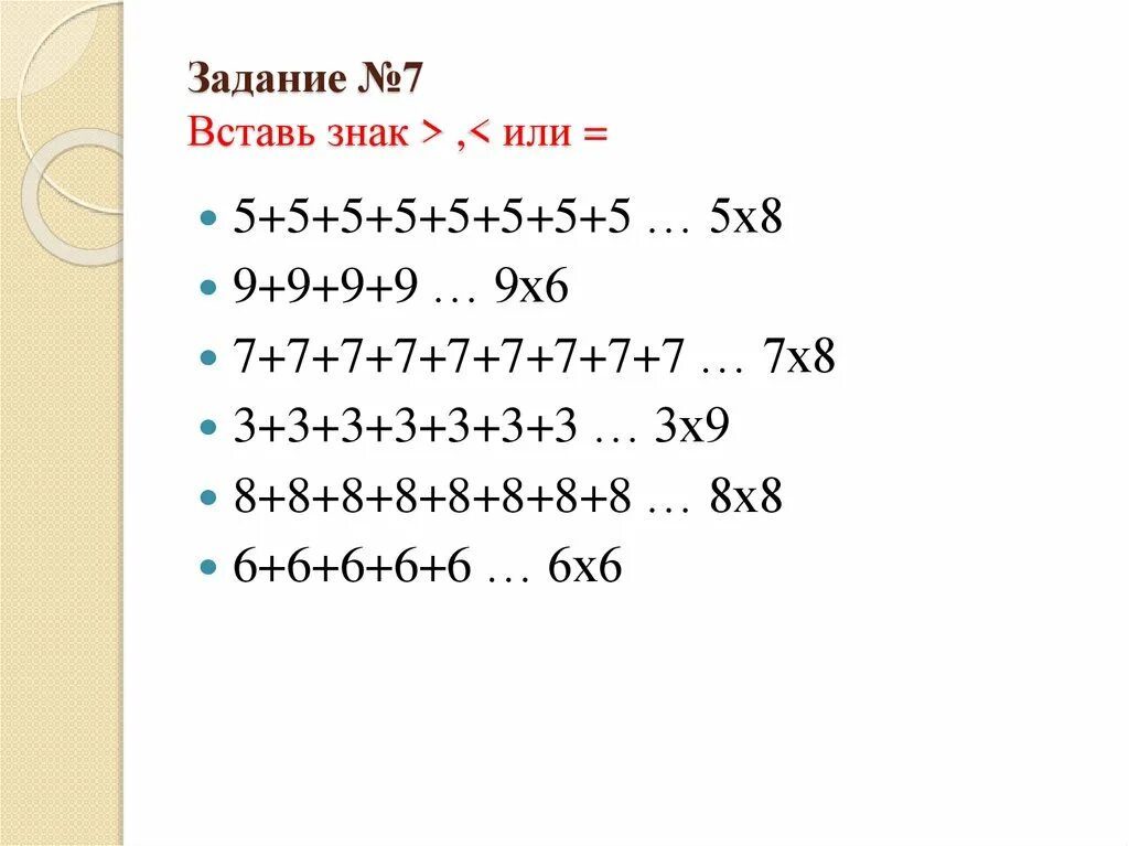 Наименьшее из чисел 7.08 7.7 7.11 8.12