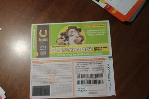 Золотая подкова отзывы