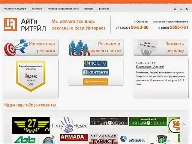 Каталоги сайтов оренбург