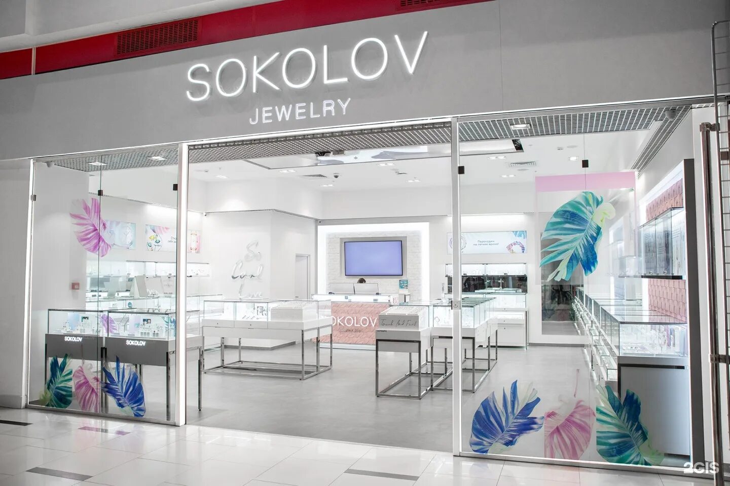 ювелирный салон соколов. сокол ювелирный. сокол ювелирный. ювелирные украшения баннер. Sokolov логотип.