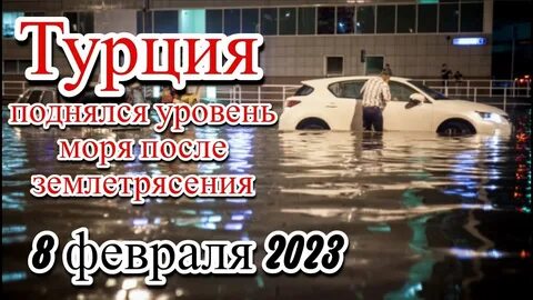 Поднялся уровень