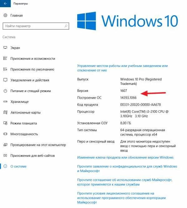 Версии виндовс. Версии виндовс 10. Тип системы Windows. Как узнать версию Windows 10.