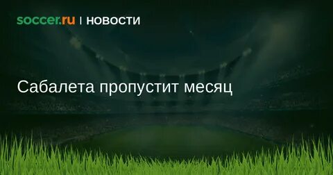 Пропустила месяц