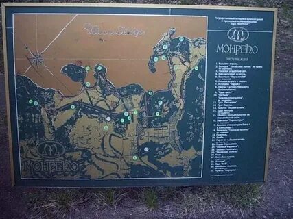 Монрепо пушкинская карта