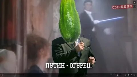 Песня огурец