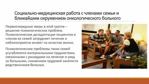 Социальная медицинская помощь это