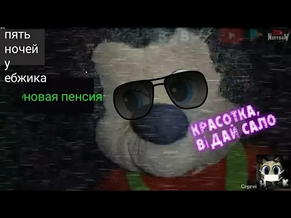 Пять ночей у ежика 2. Пять ночей у ёжика. 5 ночей у ежика. пять ночей у ёжика мультиплеер. пять ночей у ёжика 1.