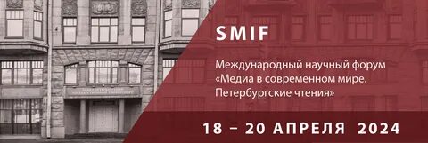 Санкт петербургский международный университет