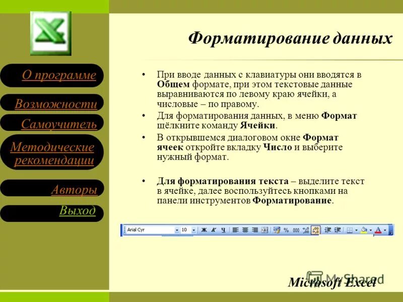 Восстановление отформатированных данных. Восстановление отформатированных данных