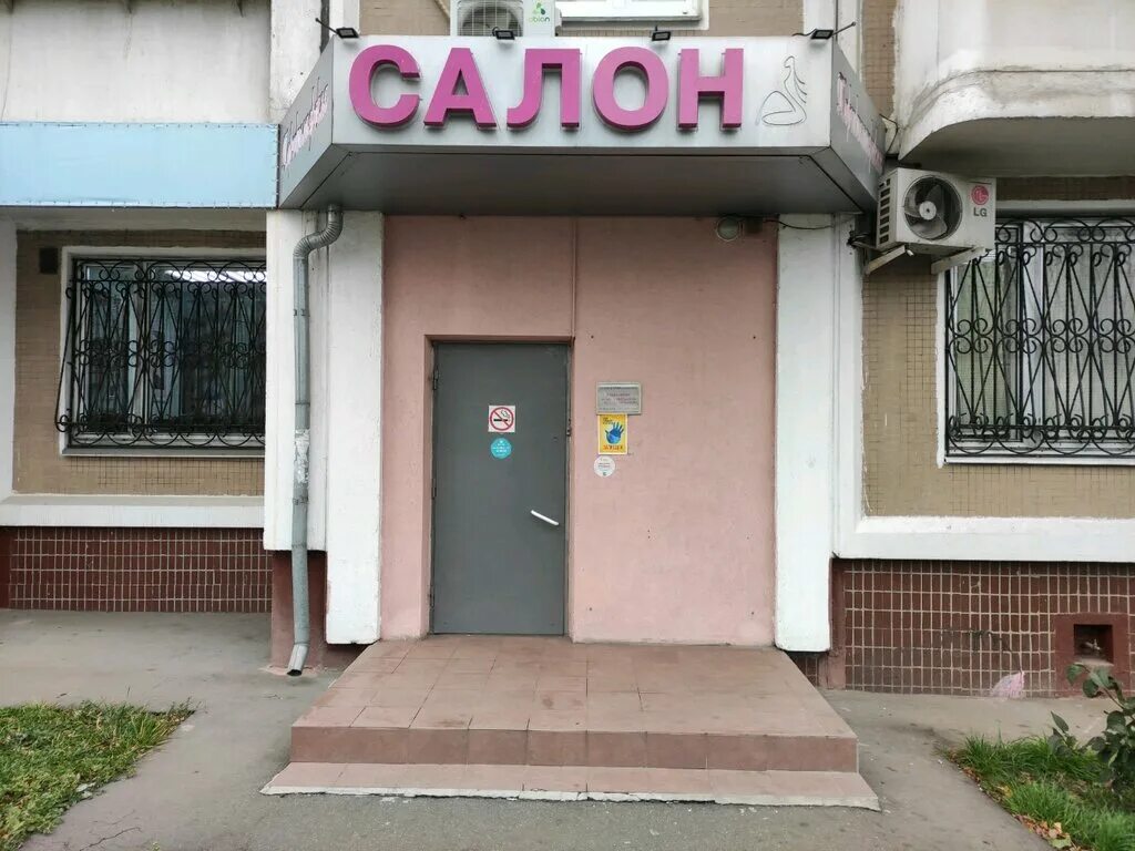 Кофейня в салоне красоты. Синергия красоты. Крутой салон красоты. Салон красоты милашенкова. Салон красоты милашенкова.