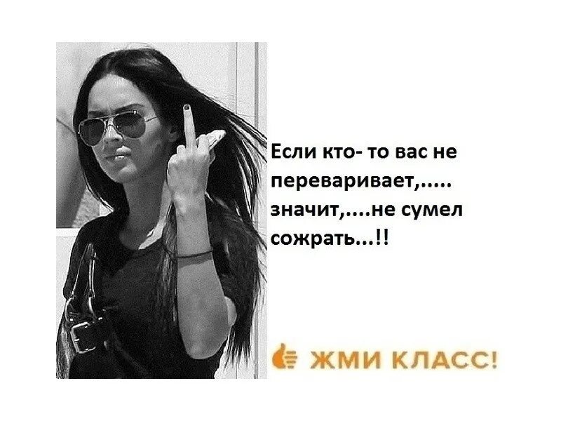 Выглядишь ненавидимый