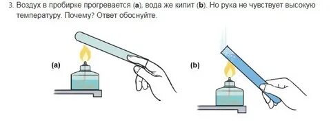 915 закрытую пробирку погрузили в горячую воду