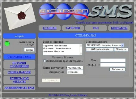 5 смс номера