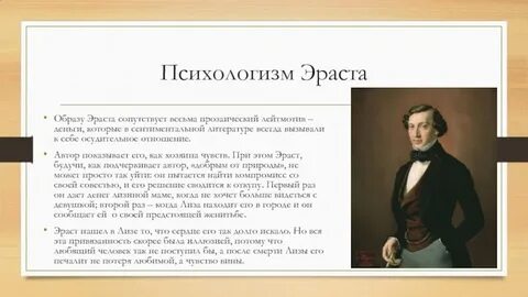 История жизни лизы