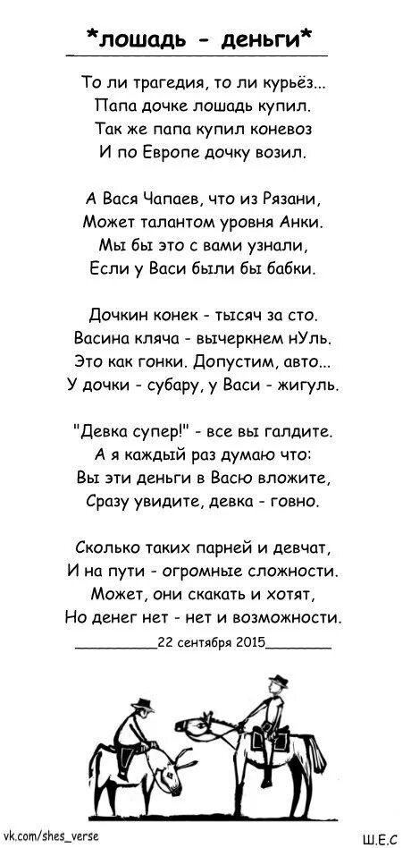Текст песни конь. Текст песни конь любэ. Детская песенка про лошадей. Текст песни конь. Конь песня другая песня.