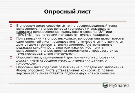 Какой редакции