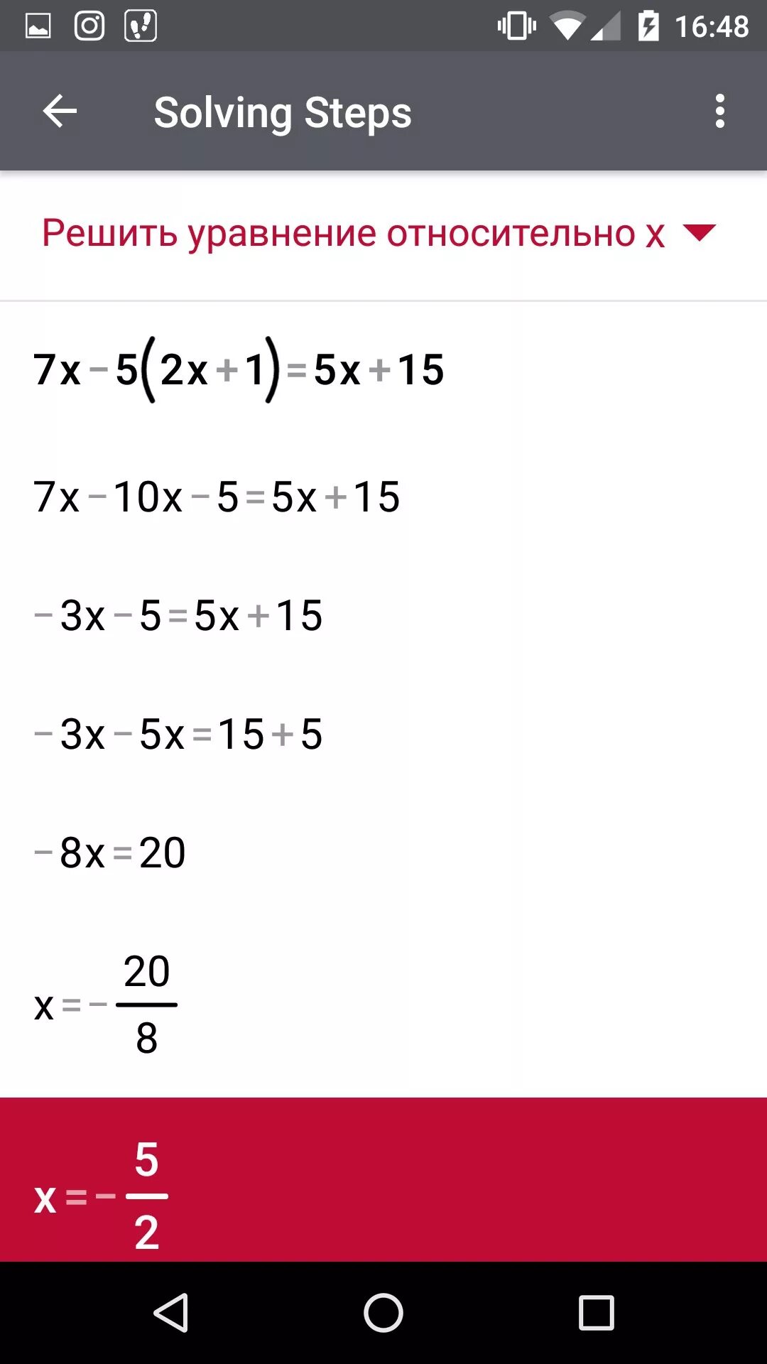 7x 8 4x 5 15 решите. 5x 2 −x/ + 1/2x= − x/5. {X+2>5,−X>−7. 7x 5 2x 1 5x +15 решение. 7-X/X-7 решение.
