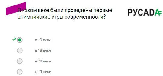 Русада 14 лет пройти тест. Ответы тестирования РУСАДА 2022. Сертификат РУСАДА на 2022 год. РУСАДА тестирование. Ценности спорта РУСАДА ответы.