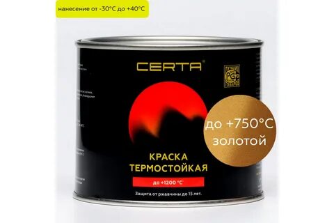 Certa термостойкая эмаль